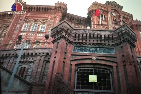 Un film vidéo sur le lycée patriarcal orthodoxe grec de Constantinople