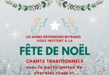 Paris, le 13 janvier : fête de Noël des jeunes orthodoxes