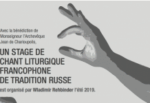 Stage de chant liturgique francophone de traditon russe – du 28 juillet au 4 août 2019