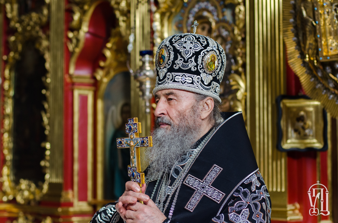 Metropolitan onufriy of kyiv’s message on the occasion of the beginning of great lent