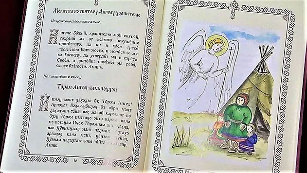 Un livre de prières en langue khanty publié pour la première fois en sibérie