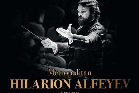 Metropolitan Hilarion (Alfeyev), composer and conductor