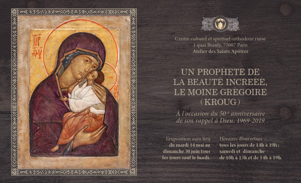 Monk Gregory Krug, a prophet of the uncreated beauty