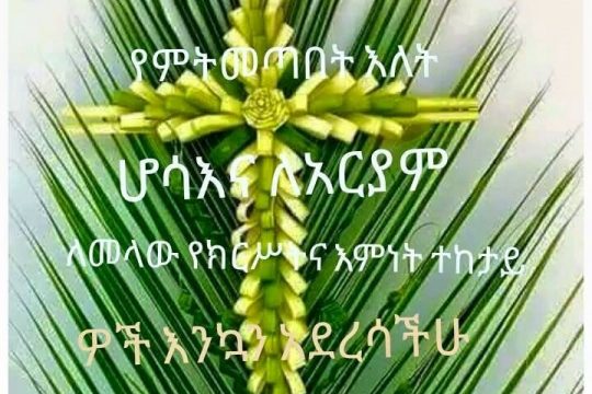 Archpriest Alexander A.Winogradsky Frenkel: “To Be Twins In The Messiah”