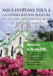 Le 26 mai aura lieu la consécration de l’église de Tous-les-saints à Strasbourg