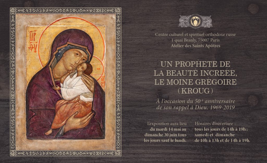 Recension: « Un prophète de la beauté incréée, le moine Grégoire (Kroug) »: le catalogue de l’exposition