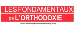 Un nouveau parcours de formation de l’Institut Saint-Serge : « Les fondamentaux de l’orthodoxie »