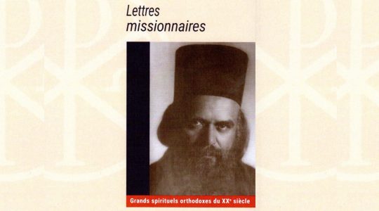 Recension: Saint Nicolas Vélimirovitch, « Lettres missionnaires »
