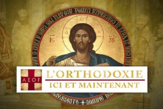 L’orthodoxie, ici et maintenant – Saint Amphiloque Makris