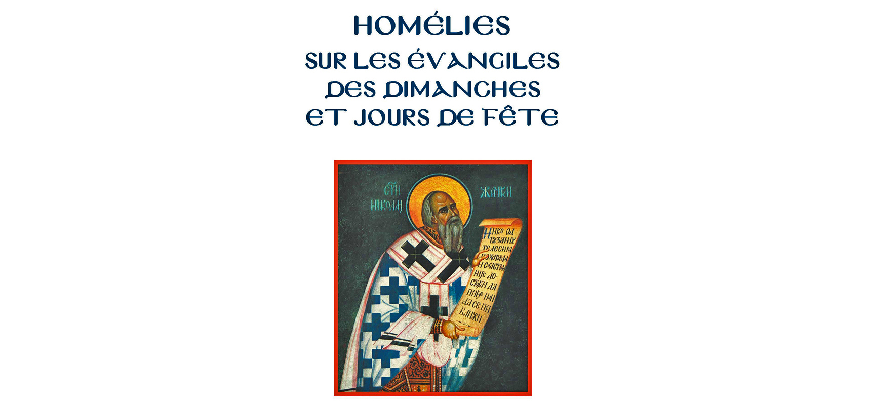 Réimpression des « homélies sur les évangiles des dimanches et jours de fête » de saint nicolas vélimirovitch