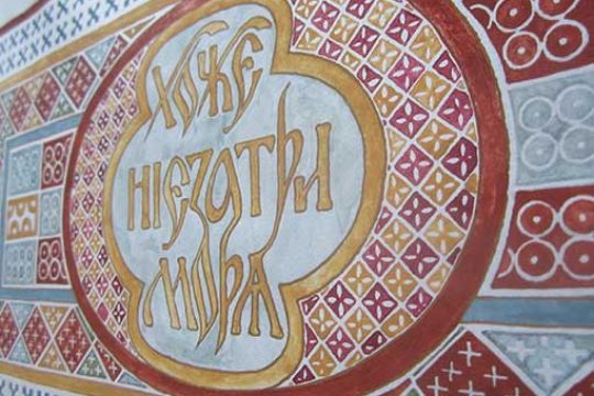 Un stage de “calligraphie iconographique” les 19 et 20 septembre