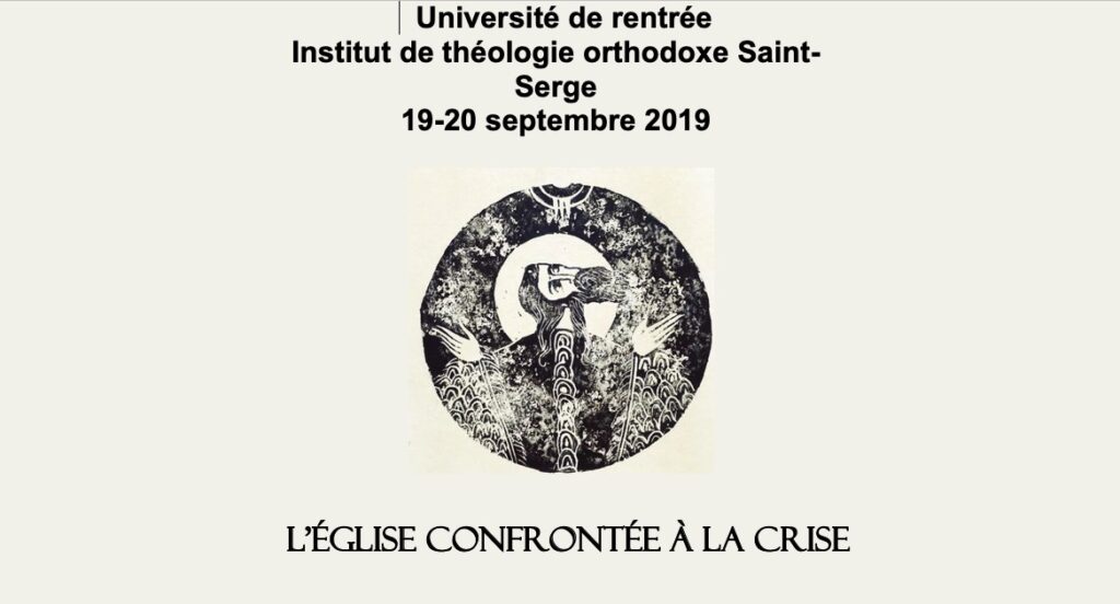 Université de rentrée de l’Institut Saint-Serge : « L’Église confrontée à la crise » – les 19 et 20 septembre