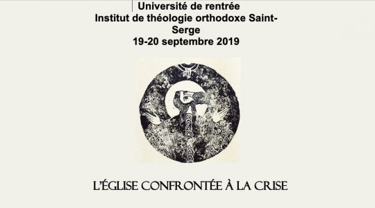 Université de rentrée de l’Institut Saint-Serge : « L’Église confrontée à la crise » – les 19 et 20 septembre