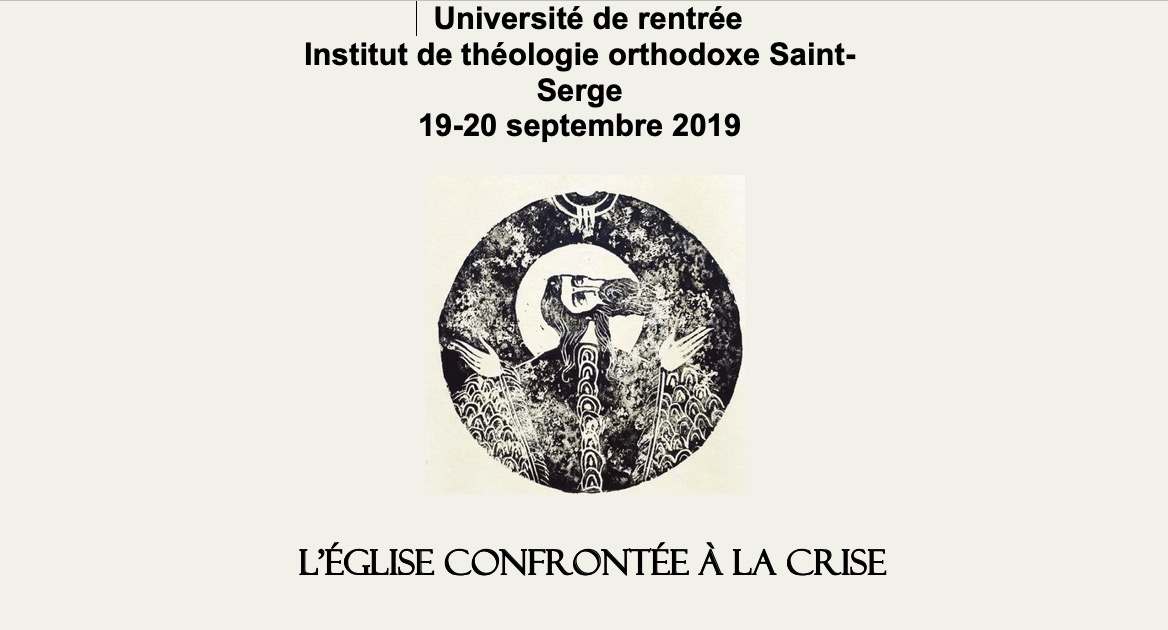 Université de rentrée de l’institut saint-serge : « l’Église confrontée à la crise » – les 19 et 20 septembre