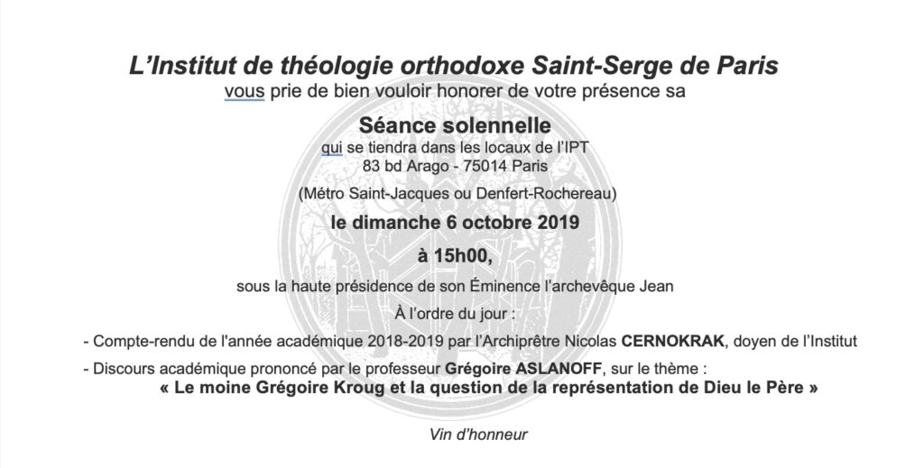 Séance solennelle de l’Institut Saint-Serge – dimanche 6 octobre