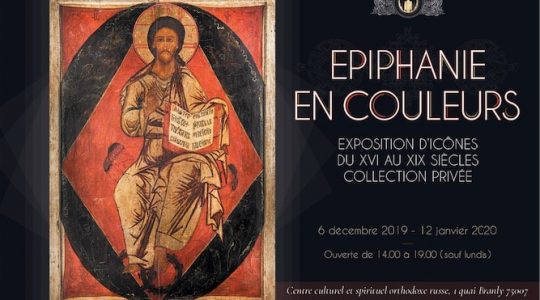 Exposition : « Épiphanie en couleur » du 6 décembre 2019 au 12 janvier 2020 à Paris