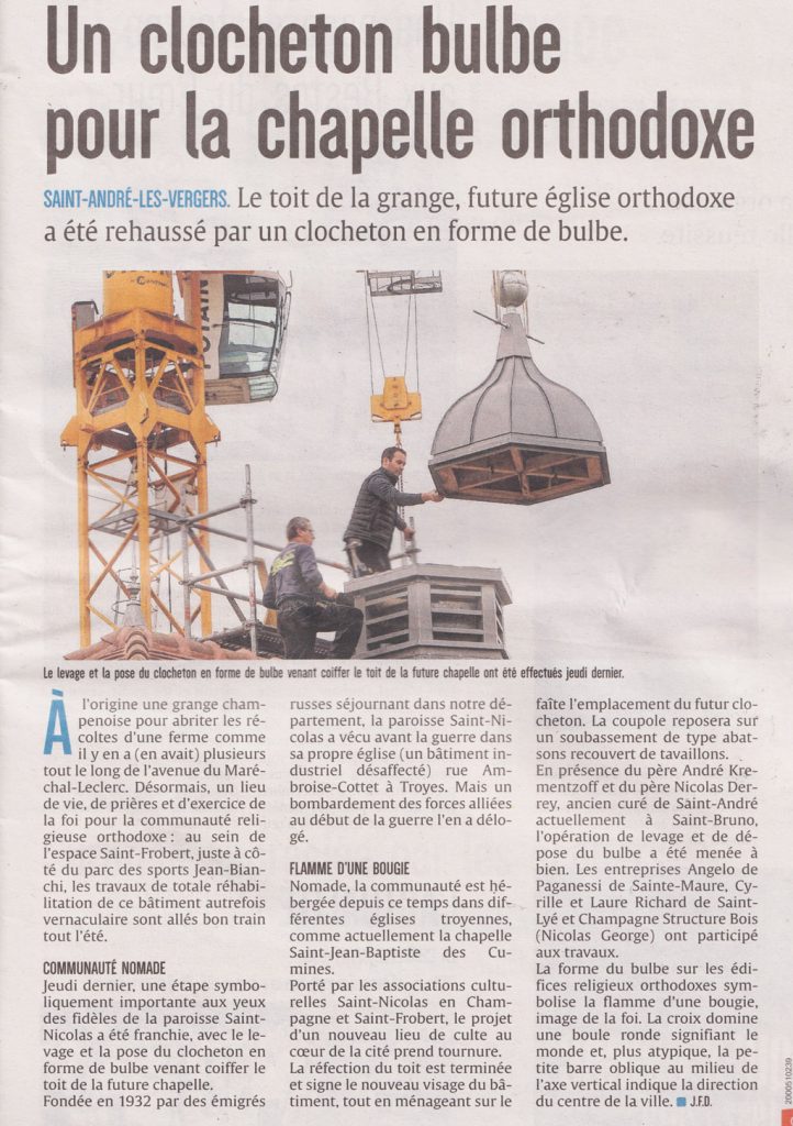 Pose de la coupole sur le toit de la future église Saint-Nicolas à Troyes
