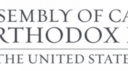 Encyclical for the Sunday of Orthodoxy