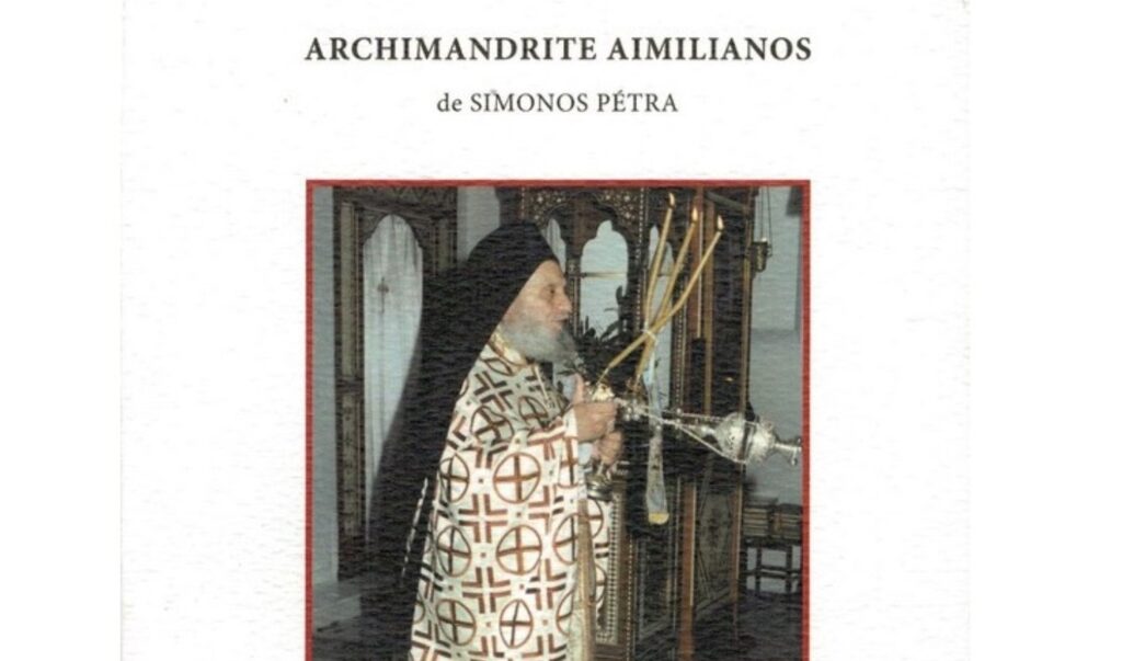 Vient de paraître : « Prairie spirituelle – Les fêtes, reflet de la gloire de Dieu » par l’archimandrite Aimilianos