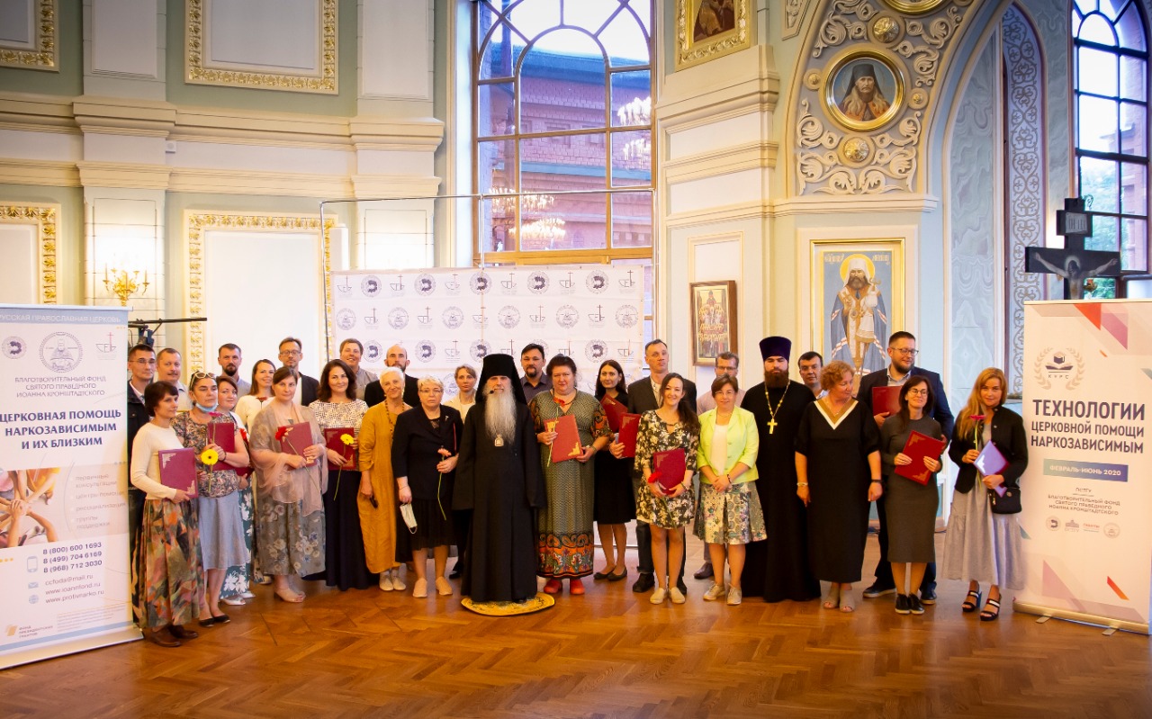 L’Église orthodoxe russe a formé 30 nouveaux spécialistes de la toxicomanie