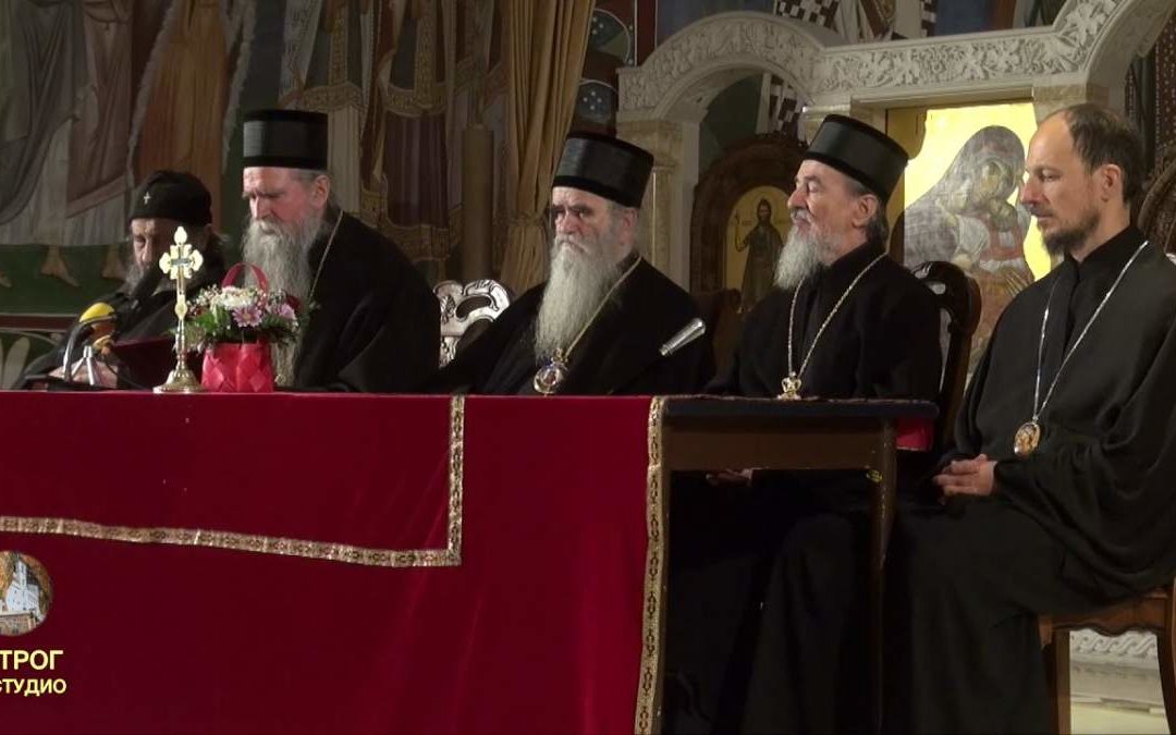 Le conseil épiscopal de l’Église orthodoxe serbe au Monténégro : « La paix et l’entente nationale sont le plus important »