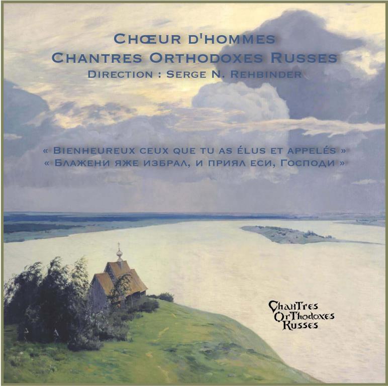 Le premier CD du chœur « Chantres orthodoxes russes »