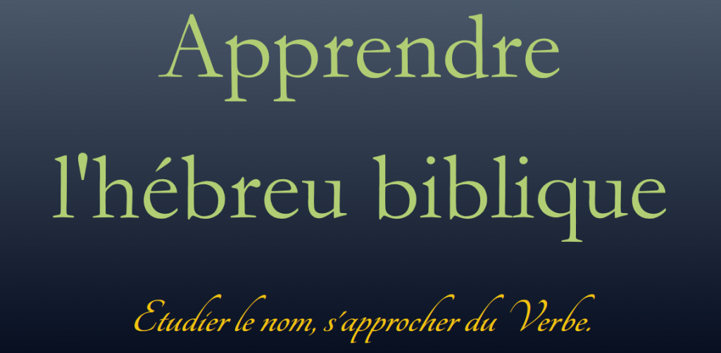 Apprendre l’hébreu biblique en ligne