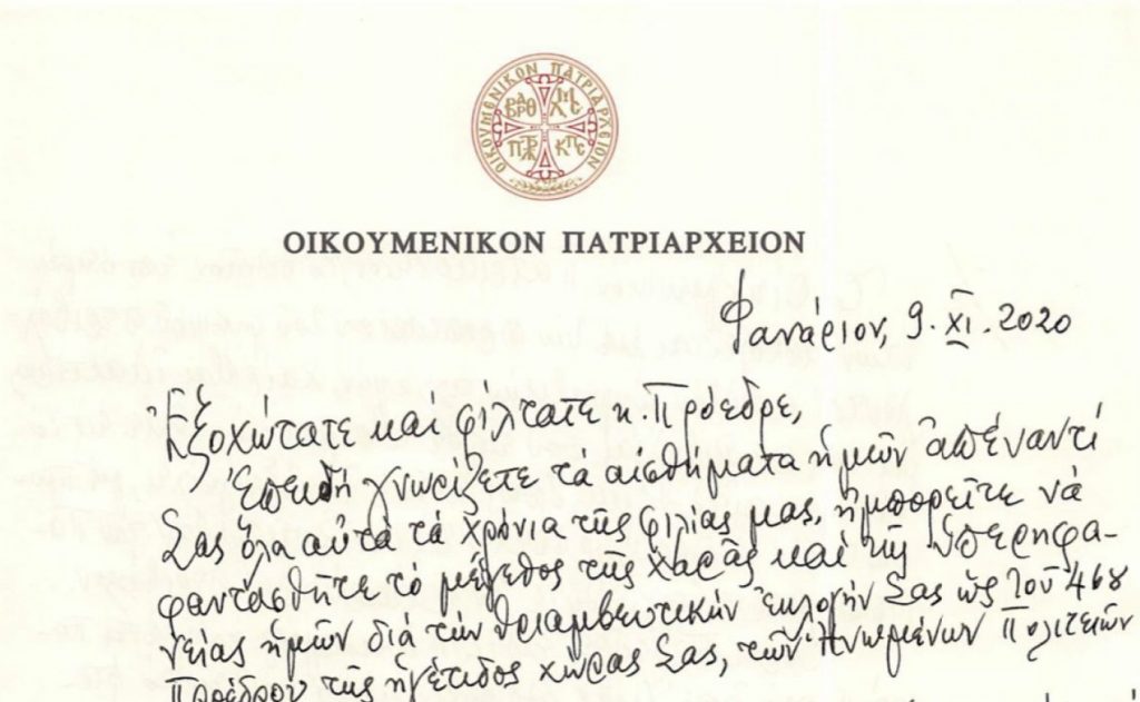 Message de félicitations du patriarche œcuménique Bartholomée au président élu Joe Biden