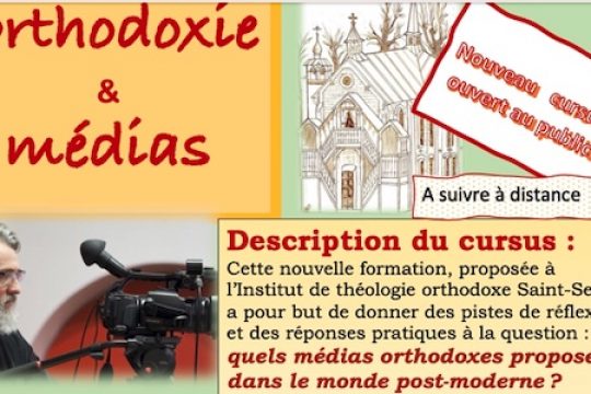 J-2 : Une nouvelle formation à l’Institut Saint-Serge : « Orthodoxie et médias »