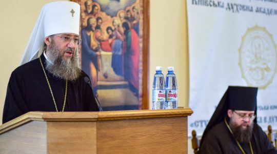 Mgr Antoine, métropolite de Borispol et Brovary : « La doctrine orthodoxe sur l’Église : les défis modernes et la recherche de réponses »