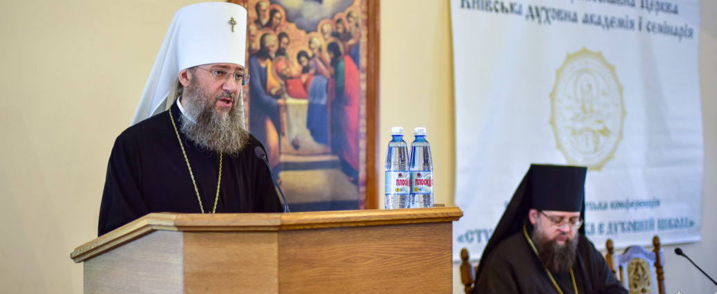 Mgr Antoine, métropolite de Borispol et Brovary : « La doctrine orthodoxe sur l’Église : les défis modernes et la recherche de réponses »