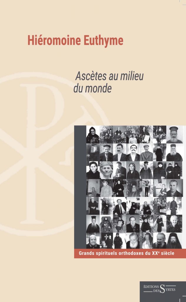 Vient de paraître: « Ascètes au milieu du monde » (Collection « Grands spirituels orthodoxes du XXe siècle »)
