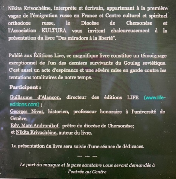 Présentation du livre « Des miradors à la liberté » de Nikita Krivochéine le 22 septembre au Centre culturel et spirituel orthodoxe russe à Paris
