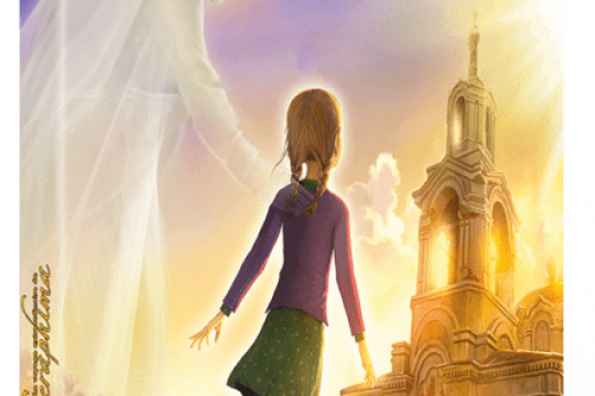 Parution (DVD) : “Le voyage extraordinaire de Seraphima”
