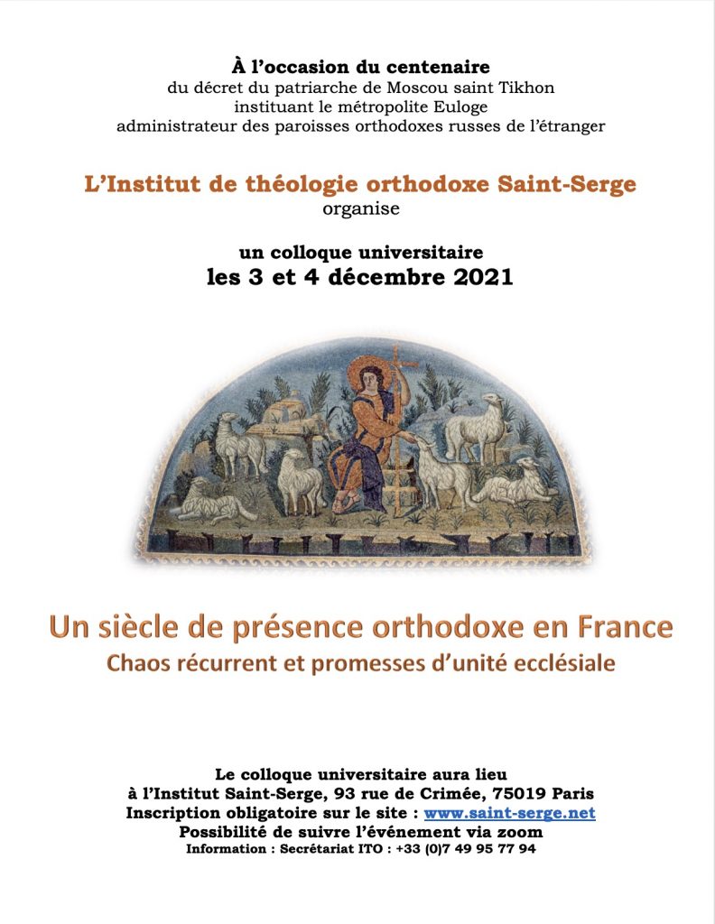Colloque « Un siècle de présence orthodoxe en France : Chaos récurrent et promesses d’unité ecclésiale » -3 et 4 décembre