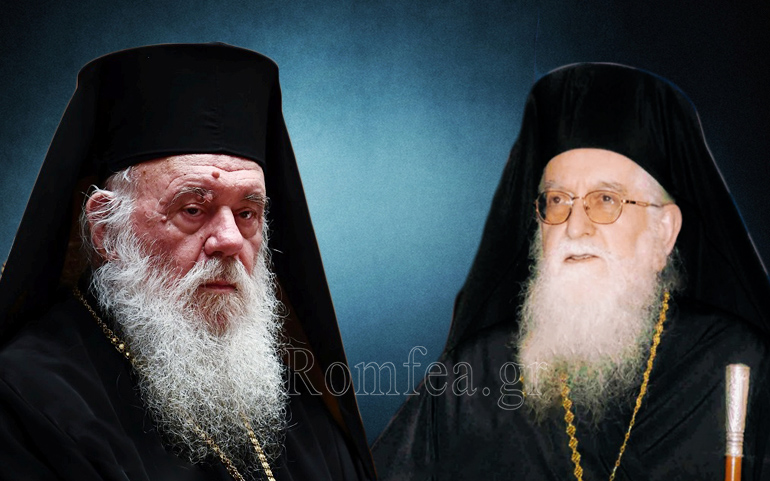 L’archevêque Jérôme : la visite du pape François à l’Archevêché d’Athènes sera « strictement protocolaire