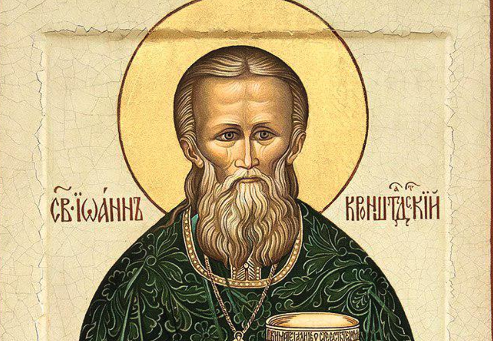Le patriarche de Moscou Cyrille évoque un miracle de son enfance, lié à saint Jean de Kronstadt