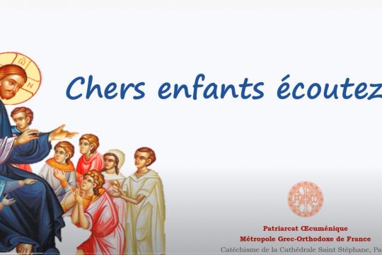 Chaîne YouTube « Chers enfants écoutez ! » de l’école catéchétique de la Métropole grec-orthodoxe de France