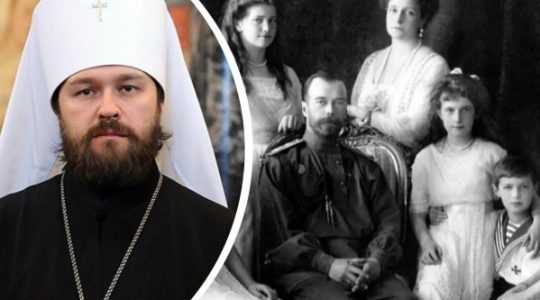 Le métropolite Hilarion : Il faut une décision conciliaire de l’Église pour reconnaître l’authenticité des « restes d’Ekaterinbourg »