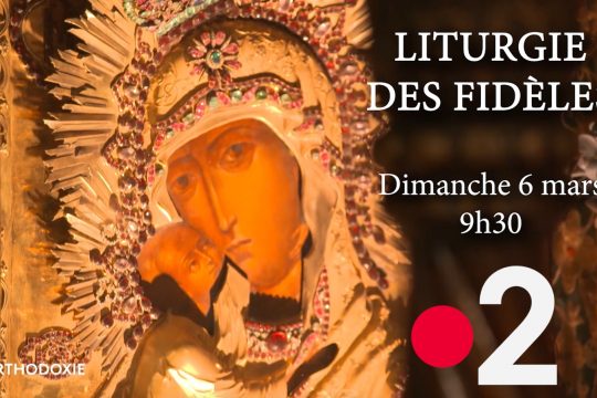 France 2 – « La liturgie des Fidèles » avec le père Macaire de Simonos Pétra, le 6 mars à 9h30