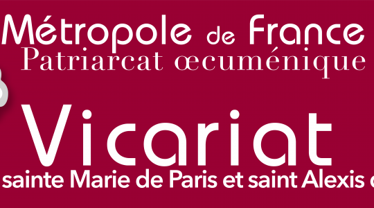 Le Vicariat Sainte-Marie-de-Paris-et-Saint-Alexis-d’Ugine : “Solidarité Ukraine”￼￼