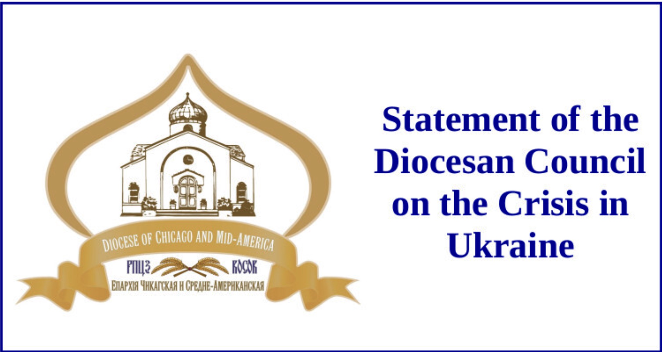 Déclaration du Conseil diocésain du Midwest de l’Église russe hors-frontières au sujet de l’Ukraine