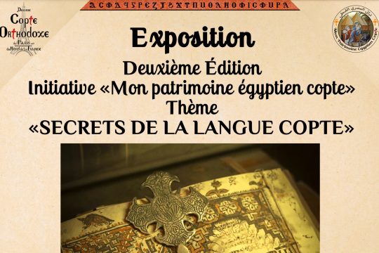 « Secrets de la langue copte » – du 29 mai au 12 juin 2022