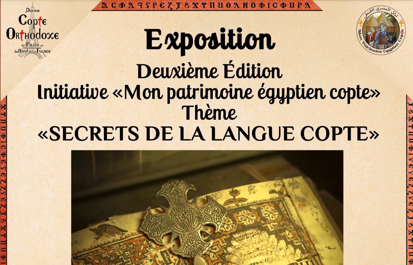 « secrets de la langue copte » – du 29 mai au 12 juin 2022