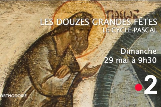Bande-annonce : « Les 12 grandes fêtes, le cycle pascal » – dimanche 29 mai à 9h30 !