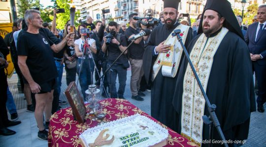 Le génocide grec pontique commémoré à Thessalonique