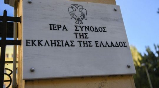 Circulaire du Saint-Synode de l’Église de Grèce « sur la protection de la vie humaine et la prévention de l’avortement »