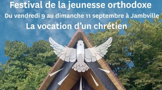 Festival de la jeunesse orthodoxe 2022 – « La vocation d’un chrétien »