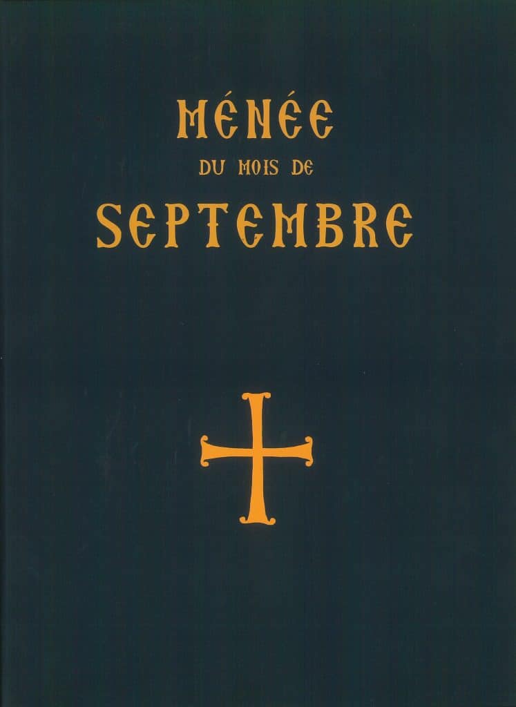 Vient de reparaître aux Éditions Apostolia et Éditions de Chevetogne : « Ménée de septembre »
