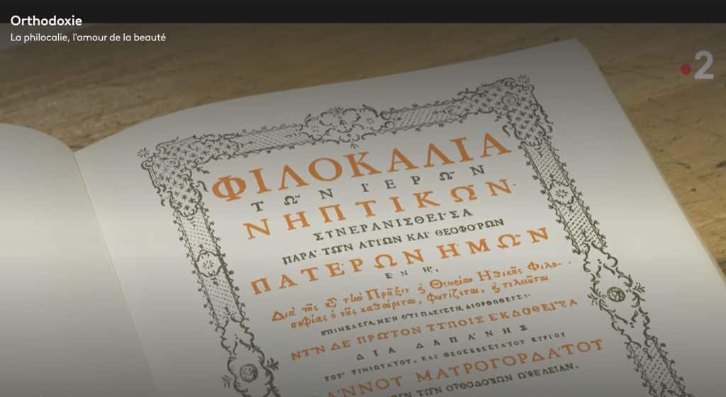 (re)voir l’émission de télévision « orthodoxie » (france 2) : « la philocalie – l’amour de la beauté »